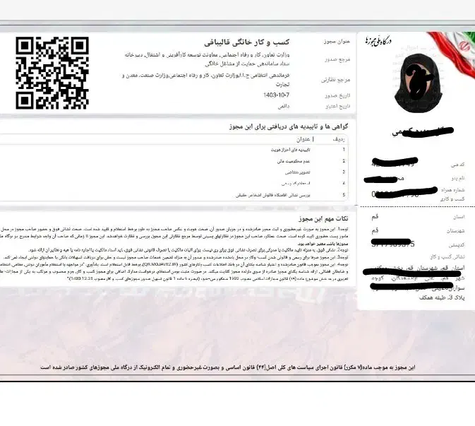 صدور مدرک شغلی قانونی و معتبر و قابل استعلام|خدمات مالی، حسابداری، بیمه|قم, سالاریه|دیوار