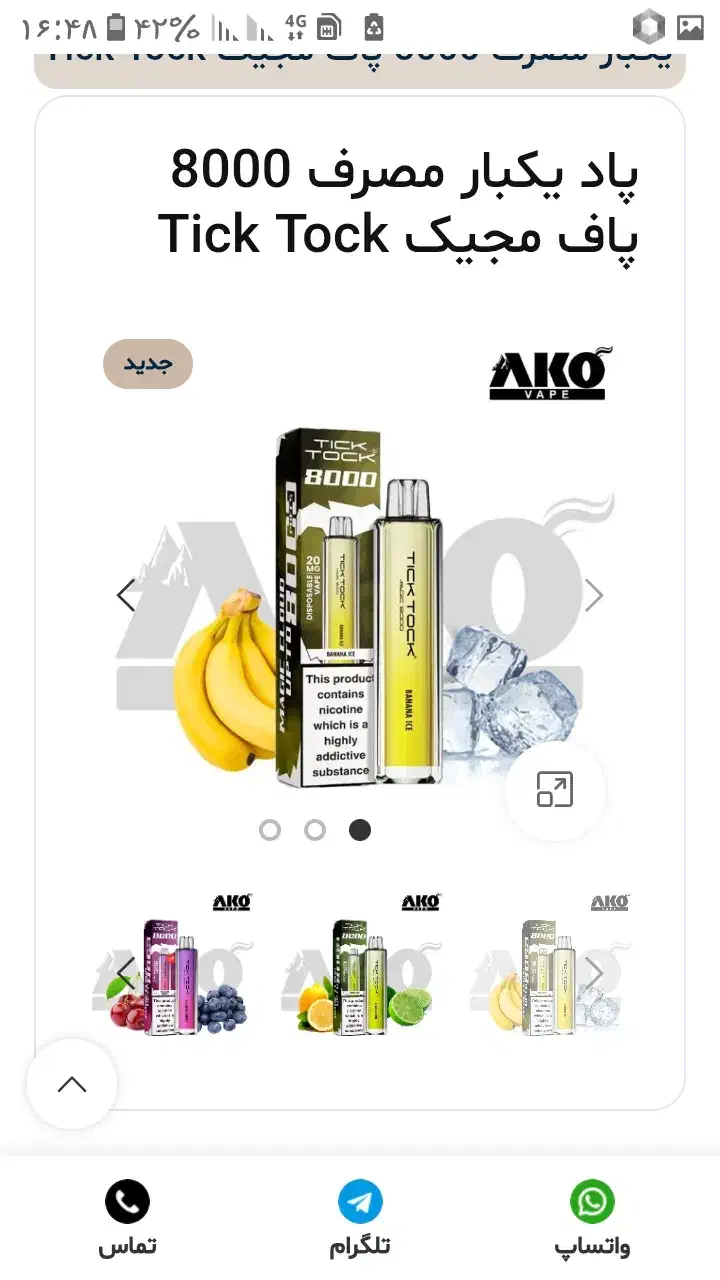 ویپ دائمی|زیورآلات و اکسسوری|ایذه, |دیوار