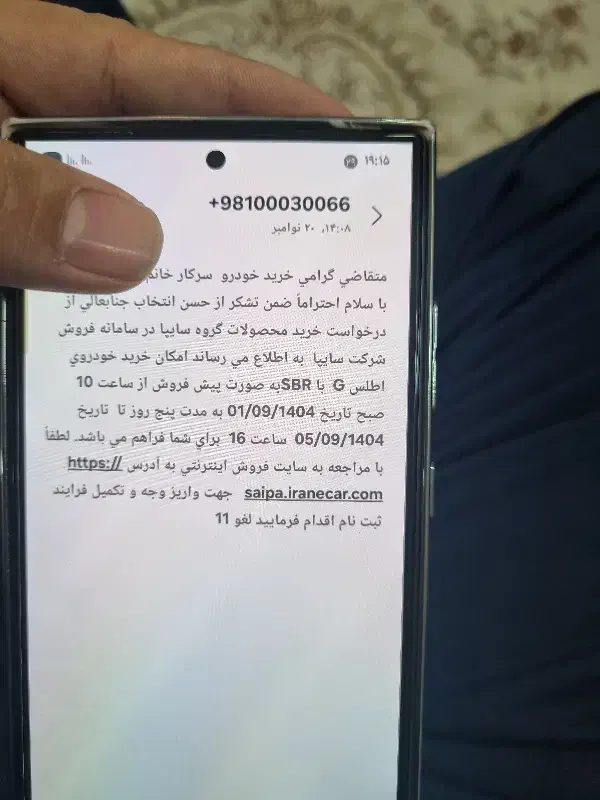 حواله اطلس s|خودرو سواری و وانت|یزد, |دیوار