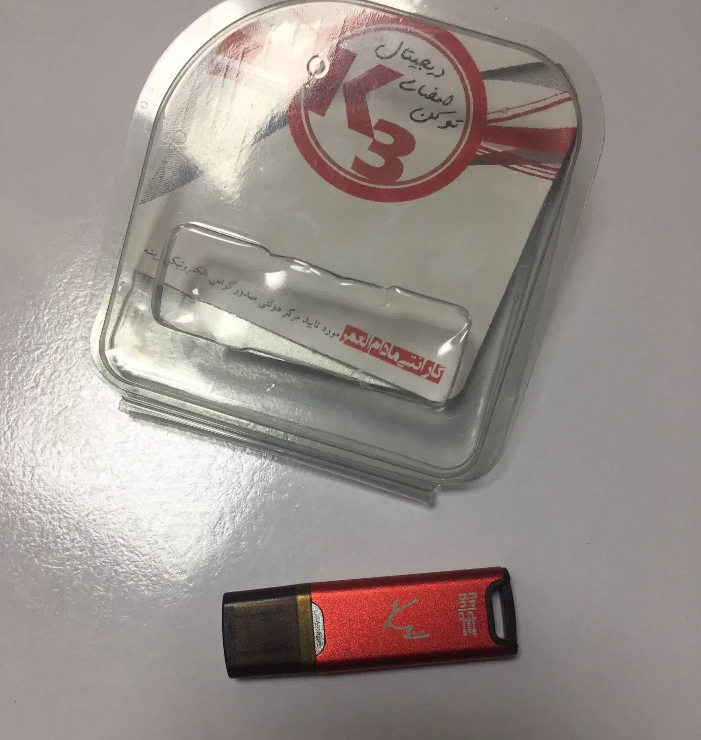 توکن امضای دیجیتال مدل K3|قطعات و لوازم جانبی رایانه|کرج, گلشهر|دیوار