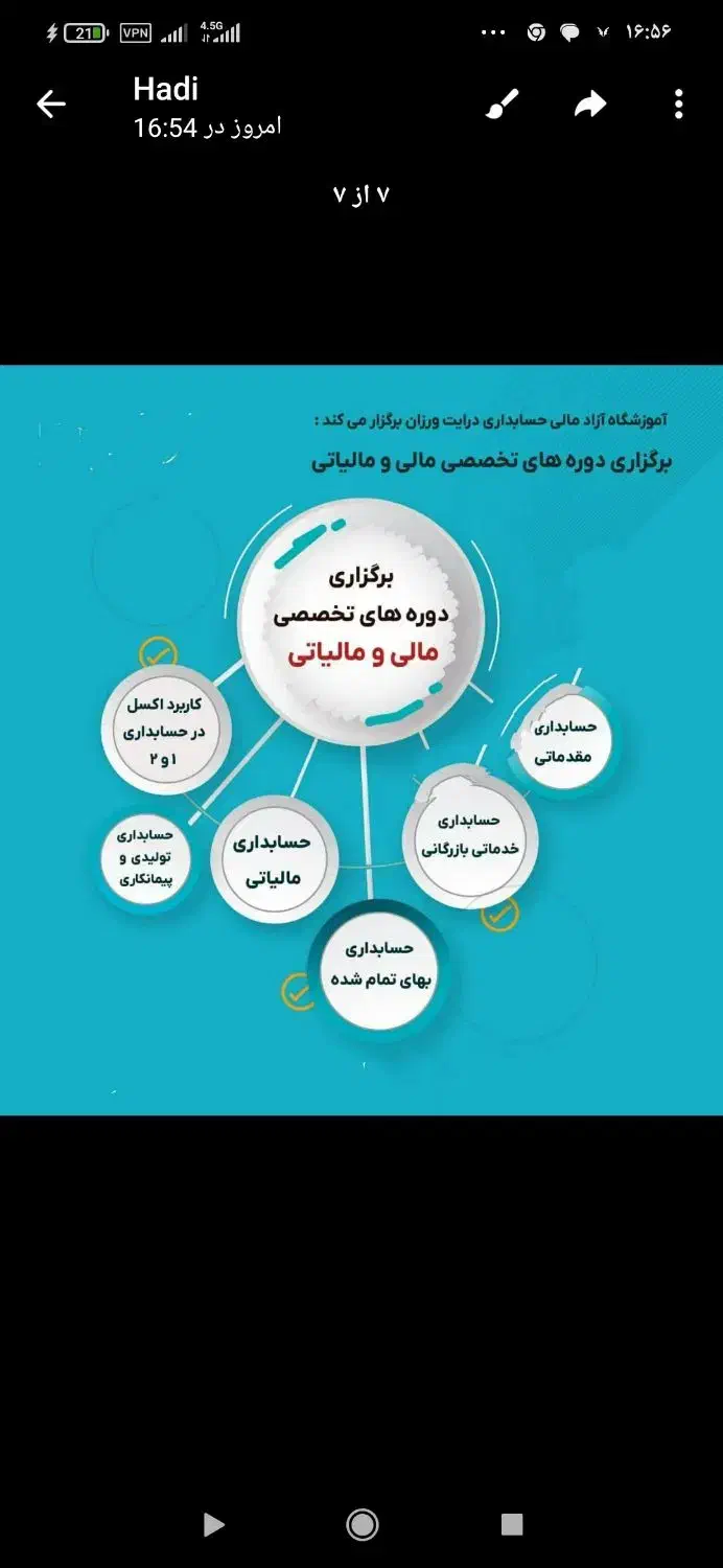 تدریس  حسابداری نرم افزار مالی،ومالیات|خدمات آموزشی|یزد, |دیوار