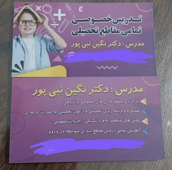 آموزش درس ریاضی به روش نوین|خدمات آموزشی|اندیشه, اندیشه فاز ۱|دیوار