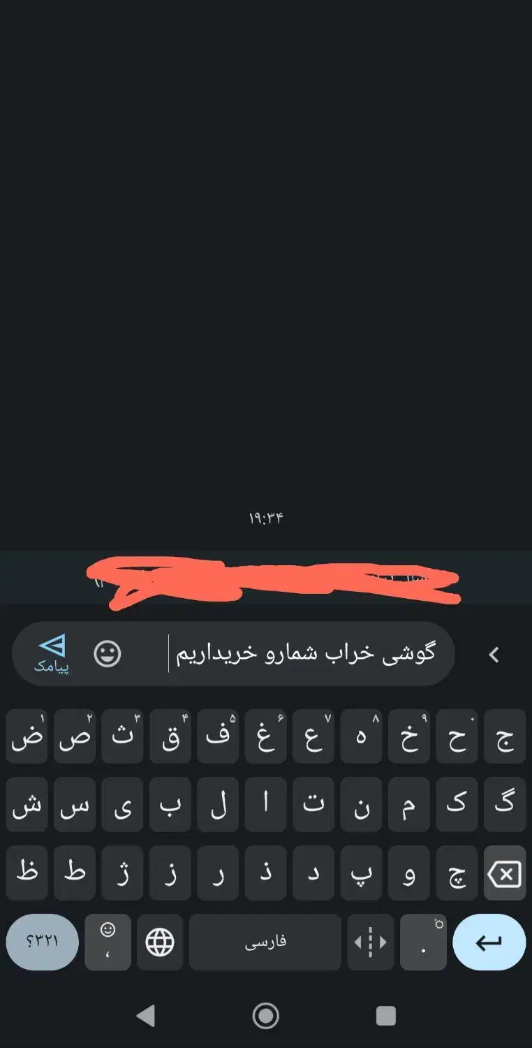 موبایل|موبایل|زابل, |دیوار