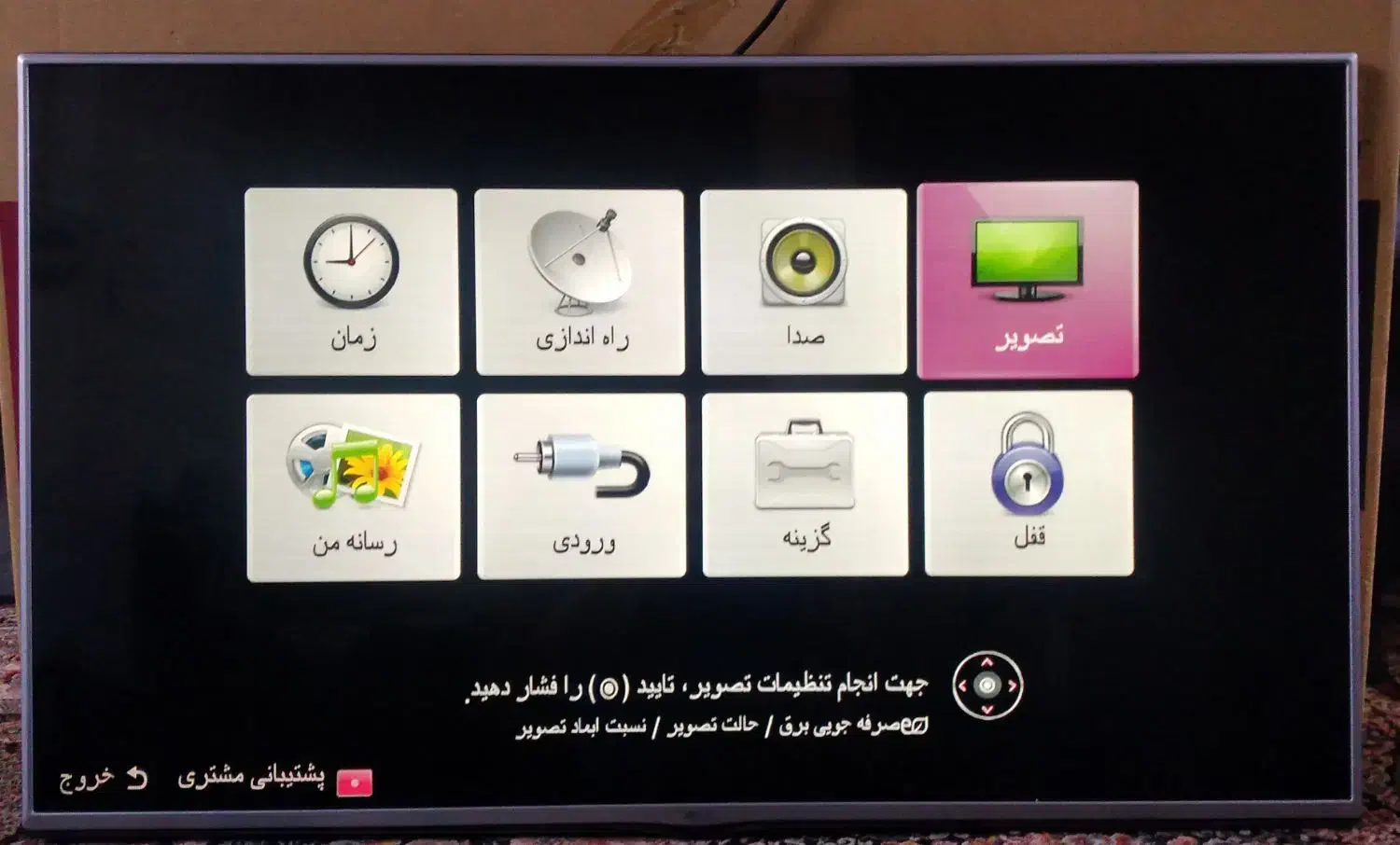 تلویزیون ۴۹ اینچ LG|تلویزیون و پروژکتور|کرج, مجتمع صنفی صنعتی|دیوار