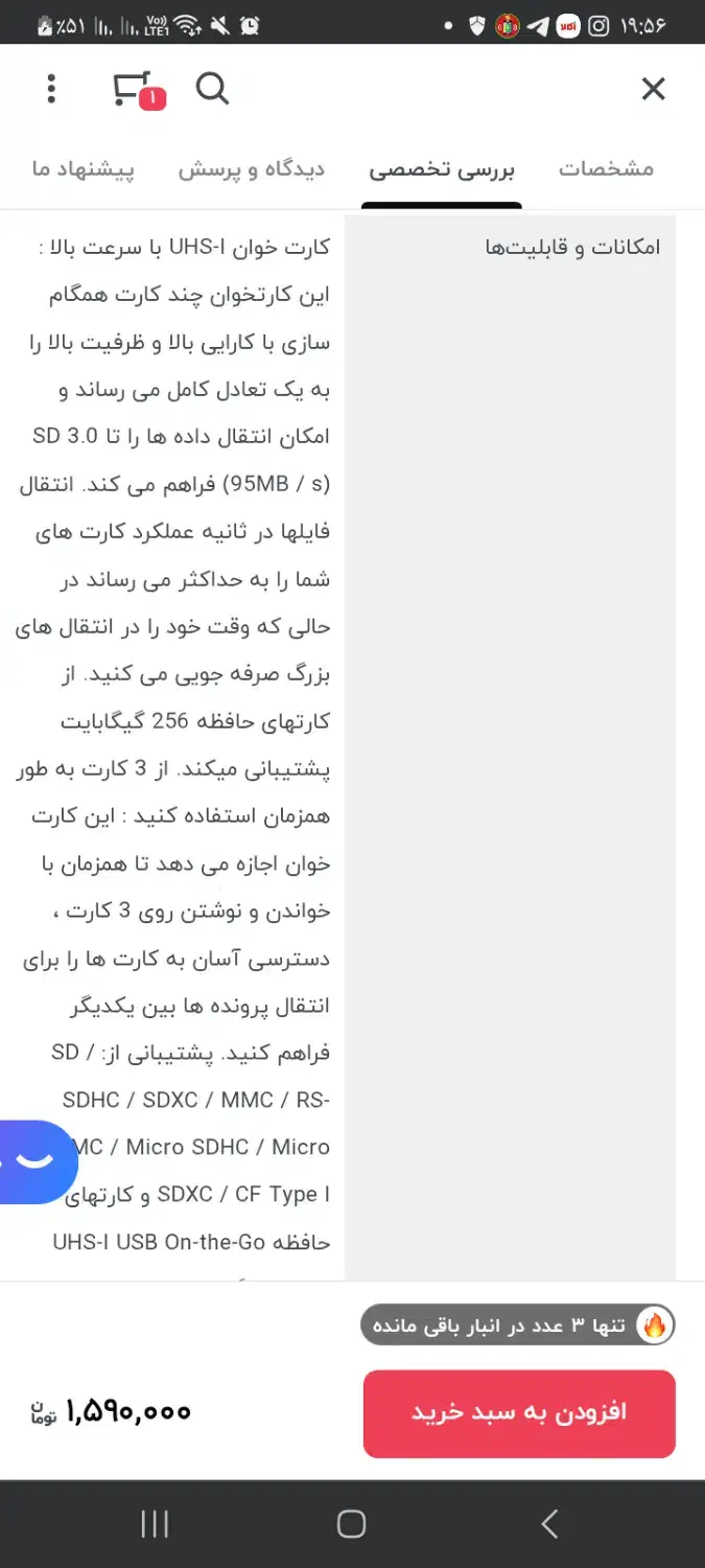 کارت خوان لنشن مدل c12|قطعات و لوازم جانبی رایانه|تهران, دردشت|دیوار