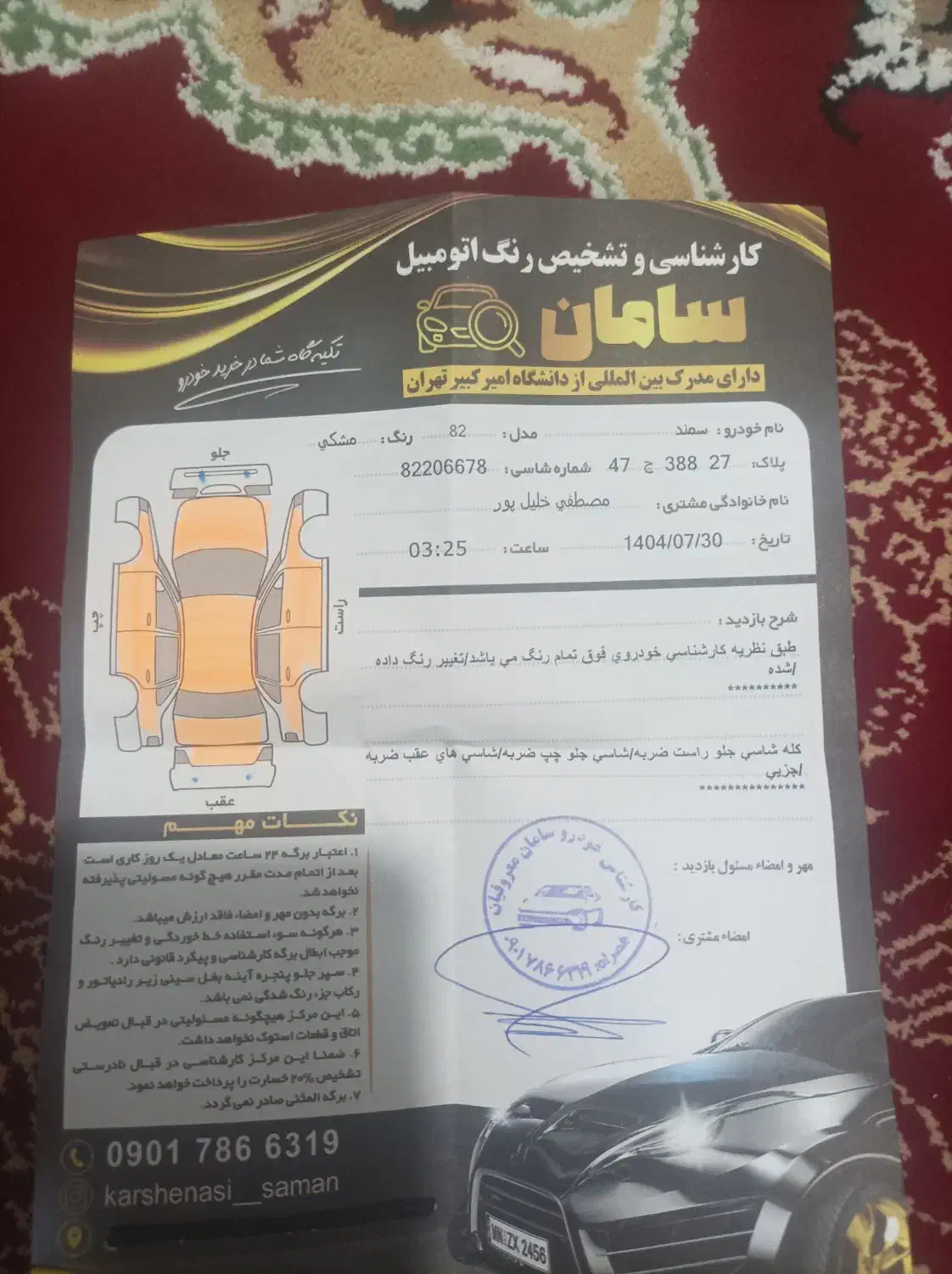 سمند 82مشکی با نامه کارشناسی|خودرو سواری و وانت|ارومیه, |دیوار