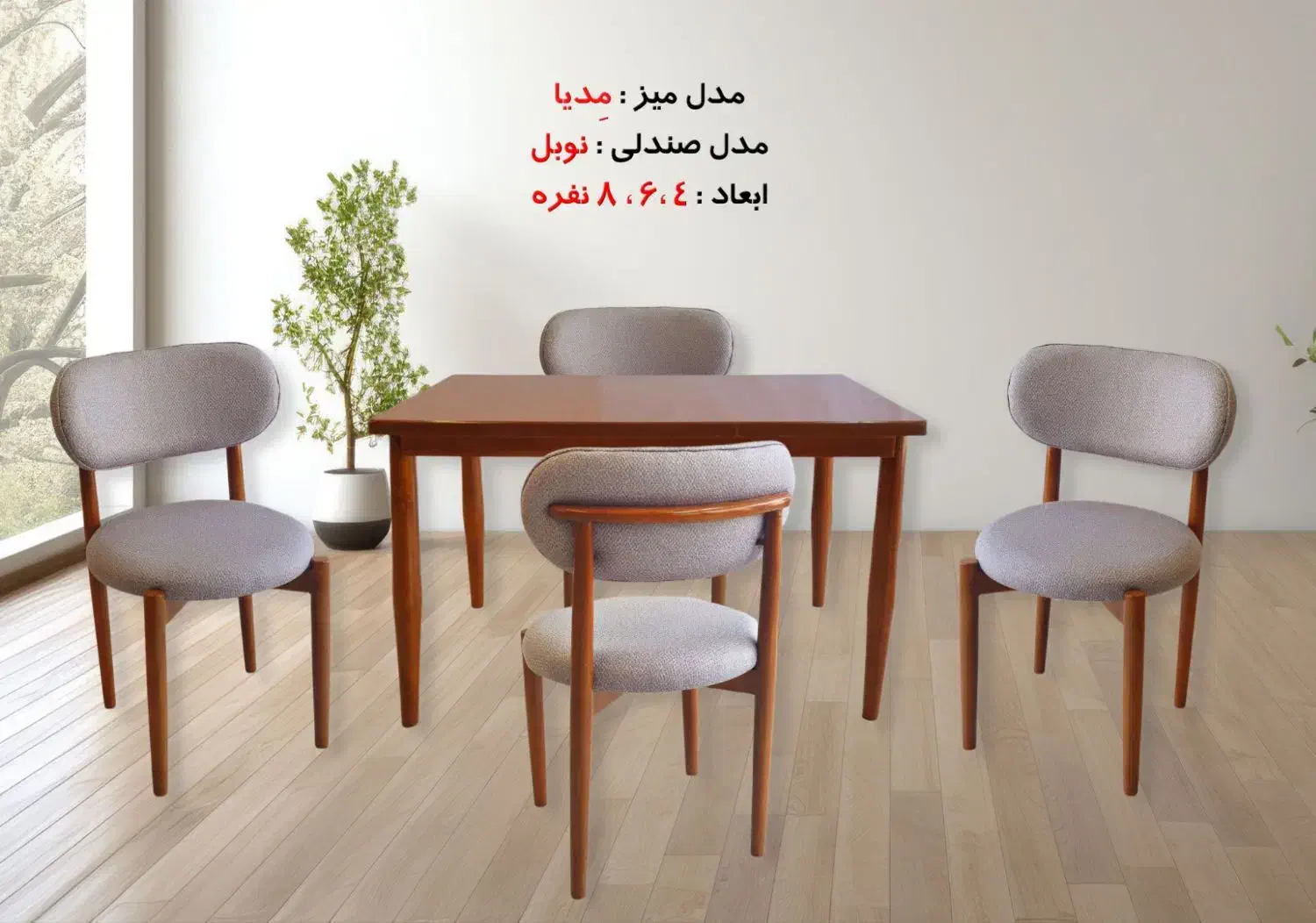فروش ویژه نهار خوری|میز و صندلی غذاخوری|سقز, |دیوار