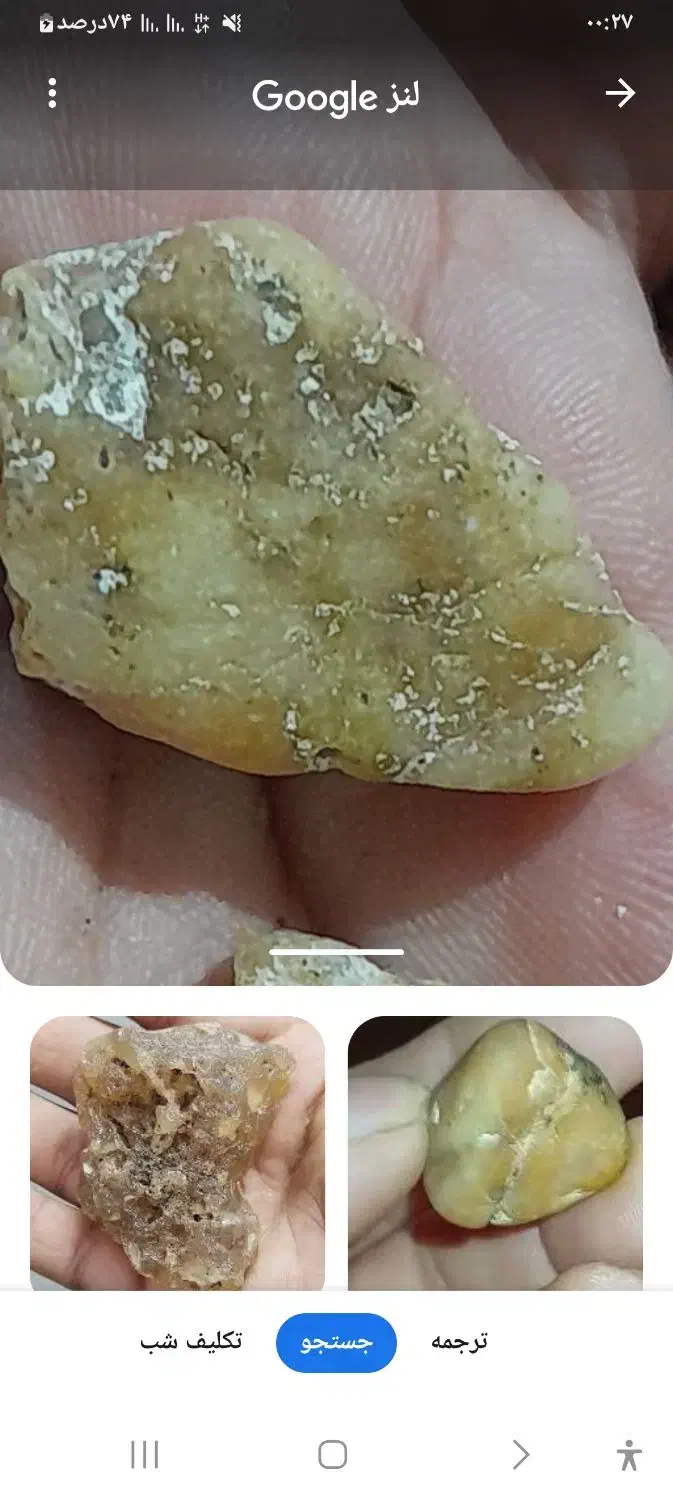 باسلام تعداد زیادی از این سنگ های زیبا دارم|کلکسیون اشیاء عتیقه|کرمانشاه, |دیوار