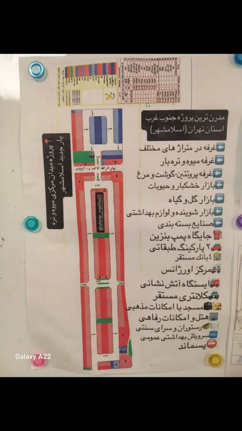 میدان تره بار جدید اسلامشهر|فروش مغازه و غرفه|اسلام‌شهر, بهرام آباد|دیوار