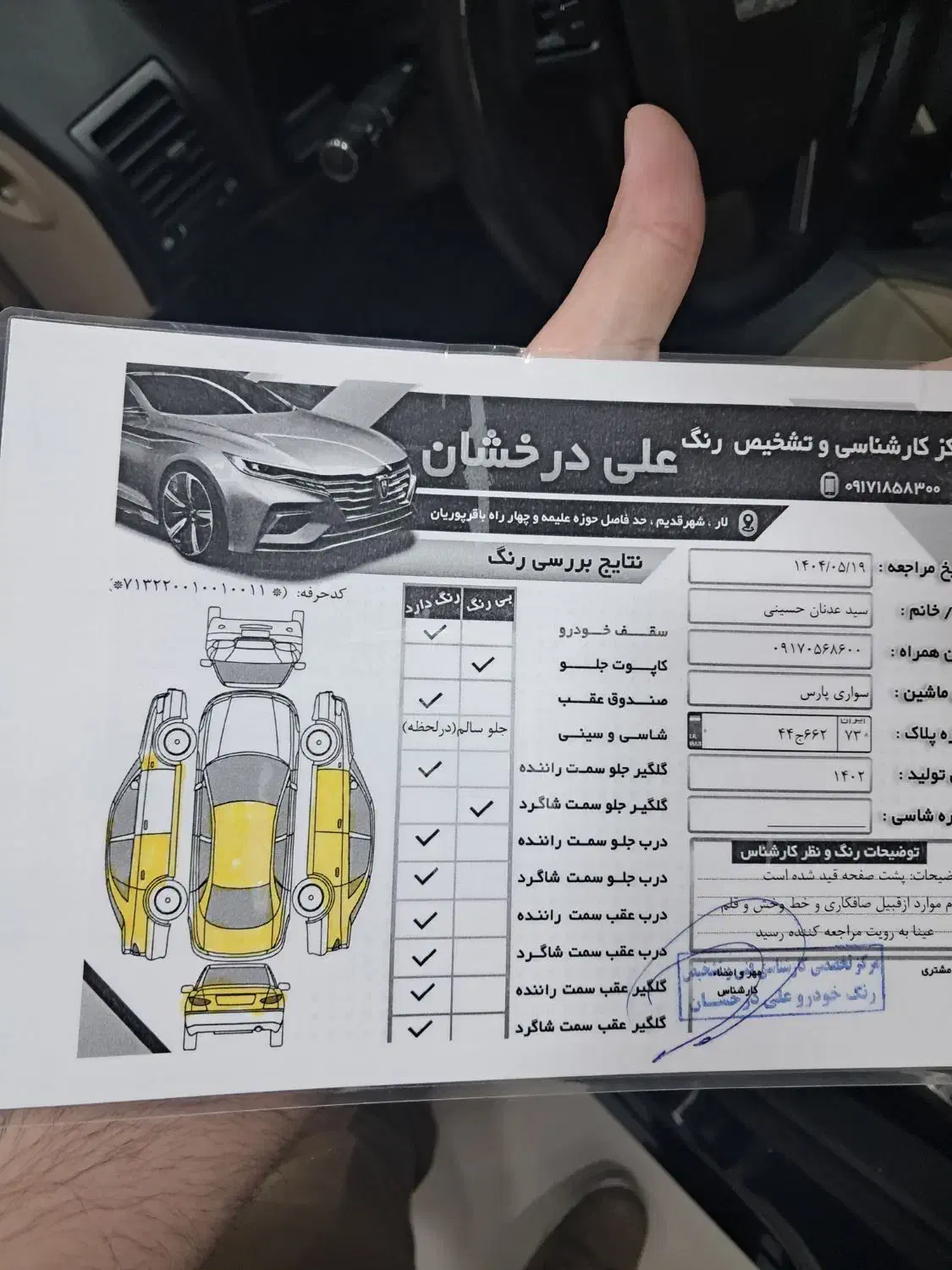 پارس elx فول زیمنس سیمی ۱۴۰۲|خودرو سواری و وانت|بندرعباس, |دیوار