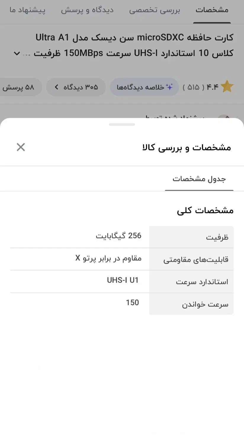 مموری 256 گیگ سن دیسگ گارانتی مادام العمر|قطعات و لوازم جانبی رایانه|تهران, نارمک|دیوار