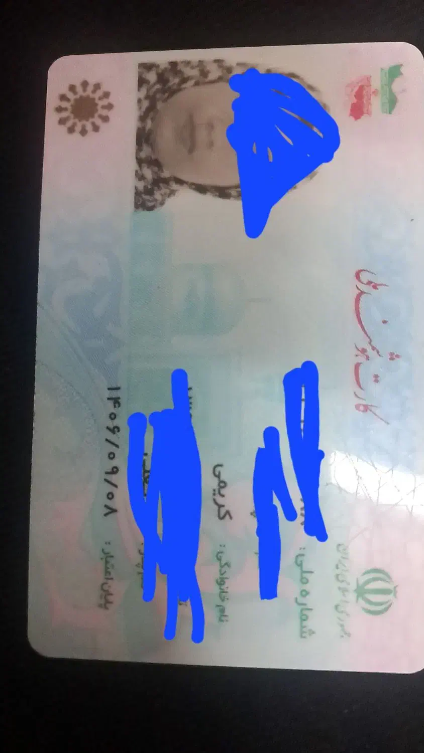 مدارک گمشده|اشیا|بندرعباس, |دیوار