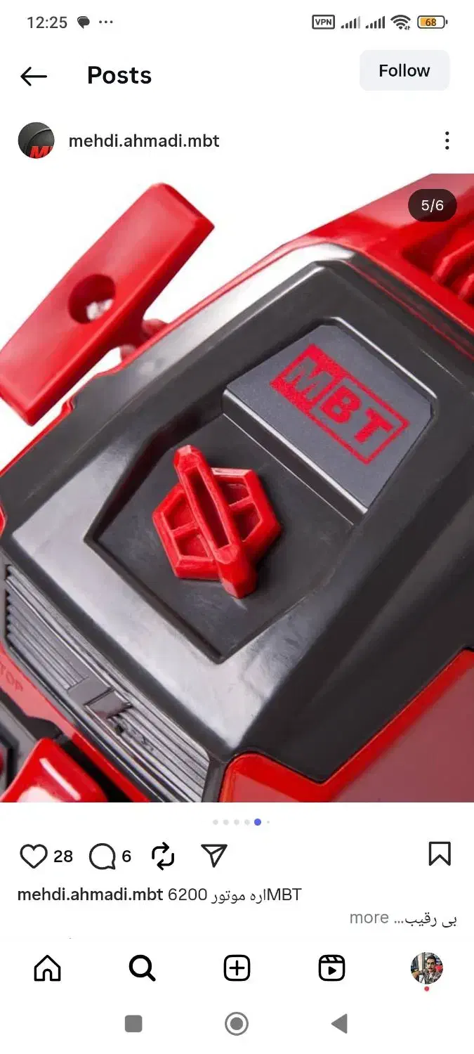 اره موتوریMBT6200|ابزارآلات|اسکو, |دیوار