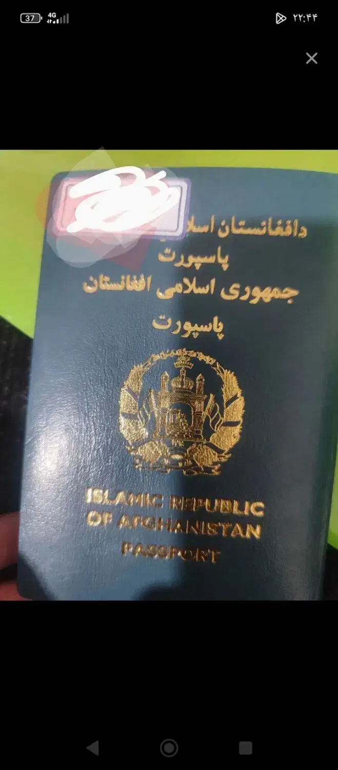 یک پاسپورت اتباع گم شده|اشیا|مشهد, شهید قربانی|دیوار