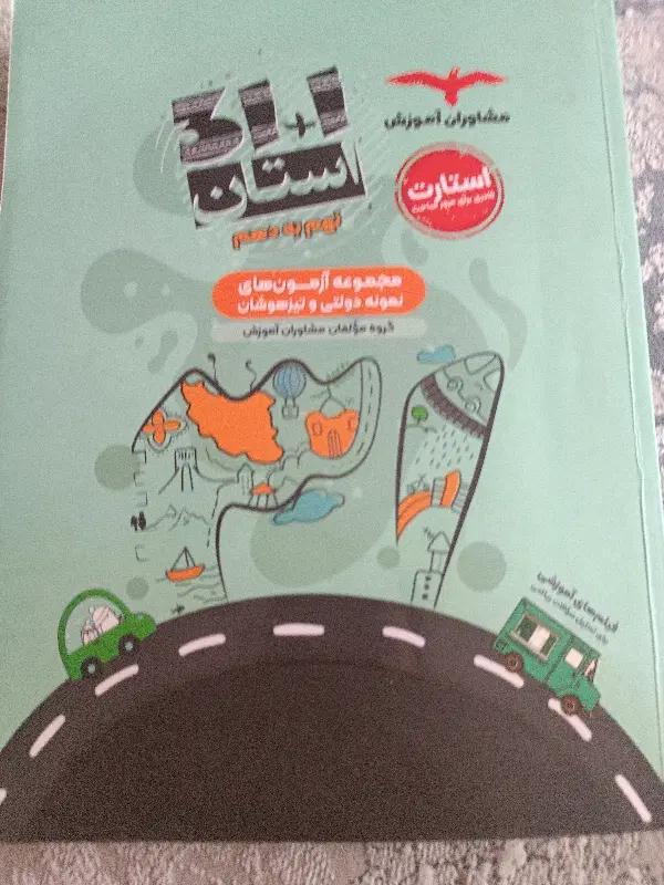 کتاب|کتاب و مجله آموزشی|کرج, کرج نو|دیوار