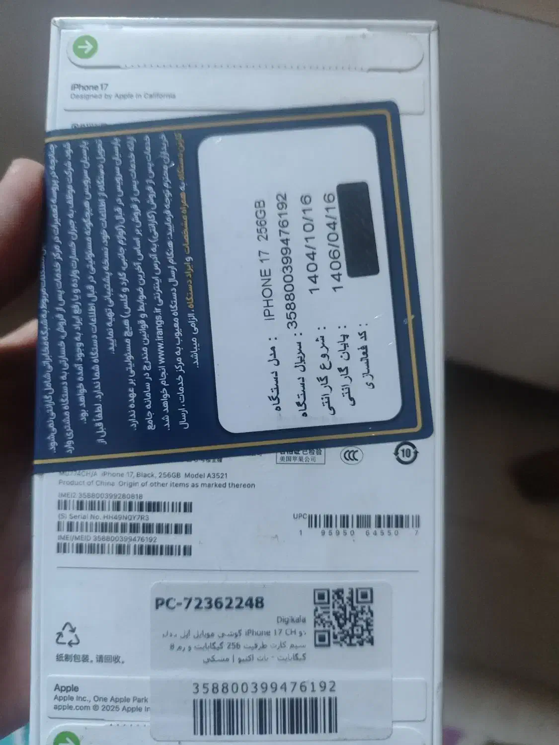 فروش گوشی آیفون 17|موبایل|شیراز, ریشمک|دیوار