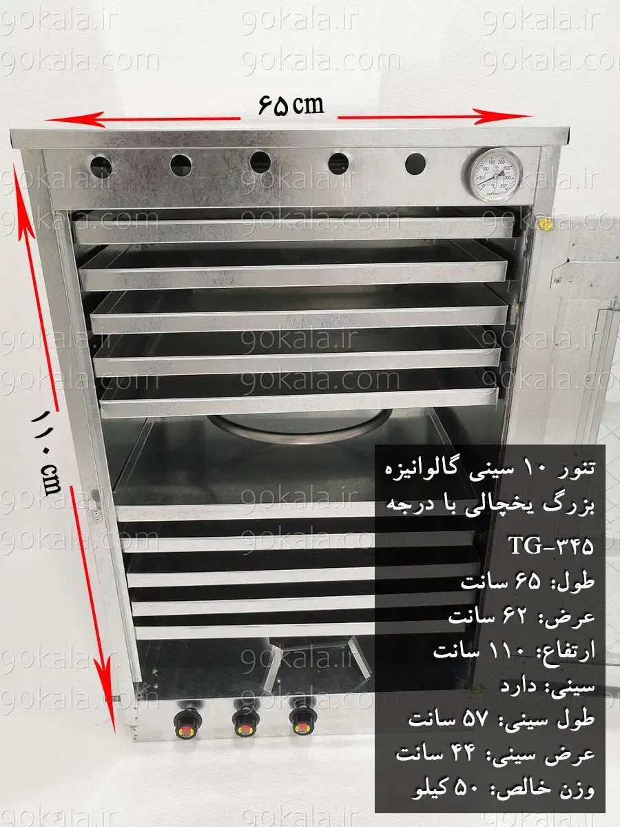 تنورگازی خانگی 10 سینی|اجاق گاز و لوازم برقی پخت‌وپز|قائم‌شهر, |دیوار