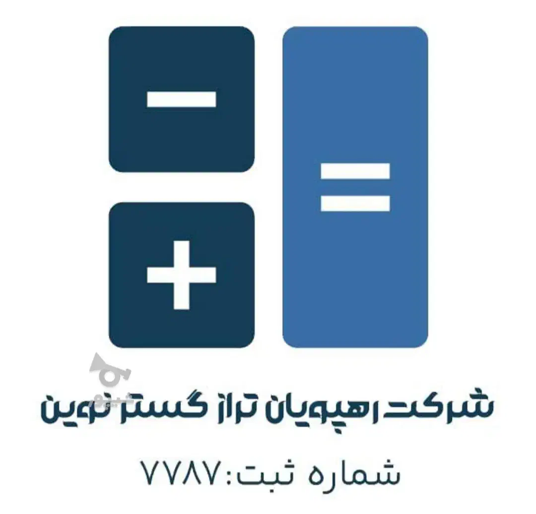 حسابداری/مالی/مالیاتی/آموزش|خدمات مالی، حسابداری، بیمه|قائم‌شهر, |دیوار