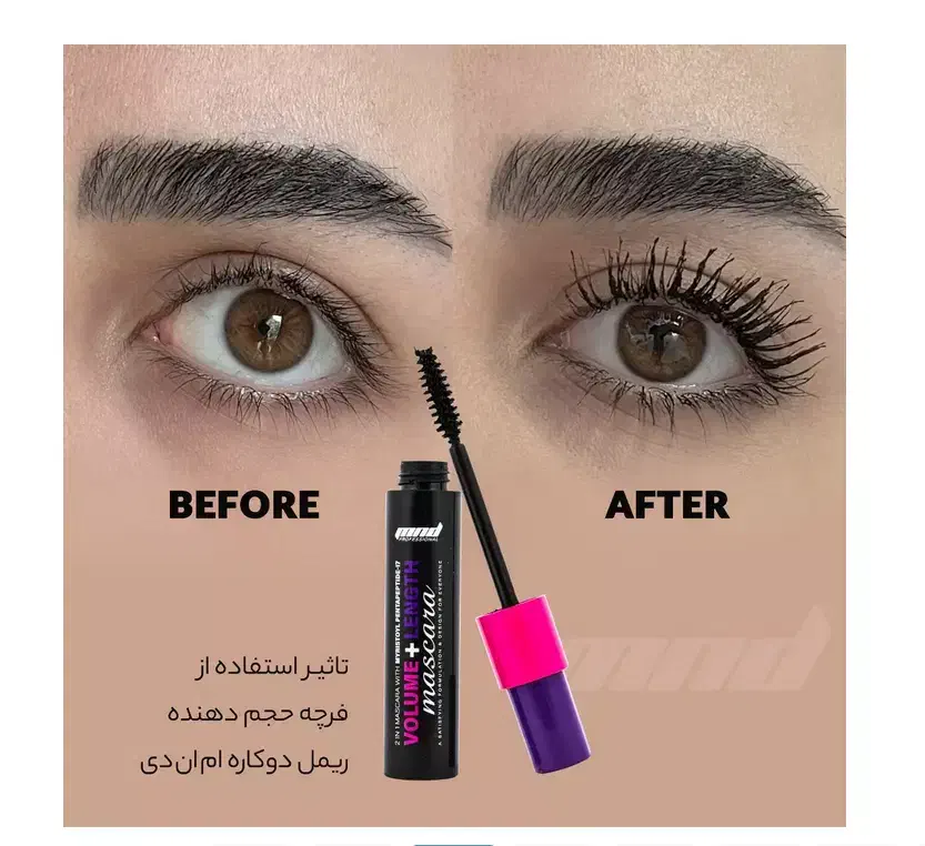 ریمل مژه ام ان دی|آرایشی، بهداشتی، درمانی|اصفهان, شهرک ولیعصر|دیوار