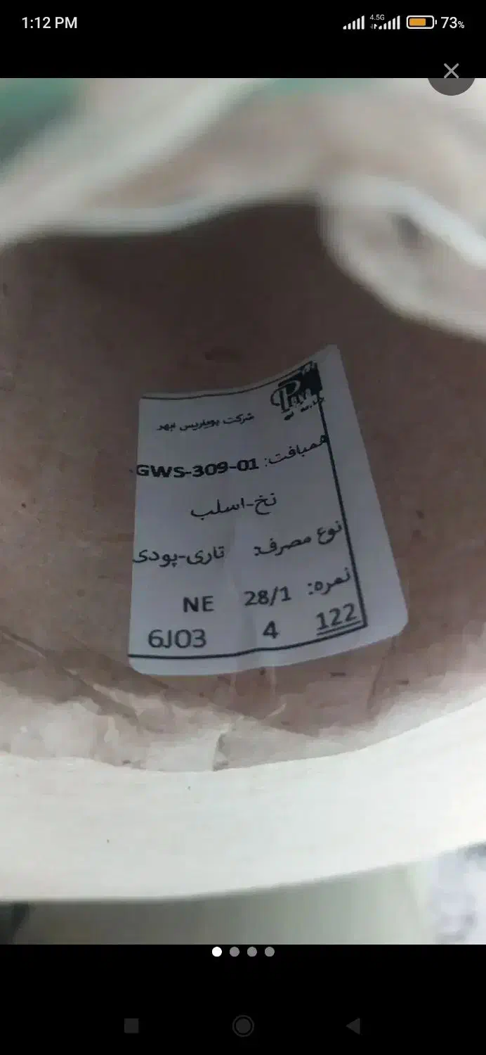 دوک نخ پنبه|لوازم خیاطی و بافتنی|ملایر, |دیوار