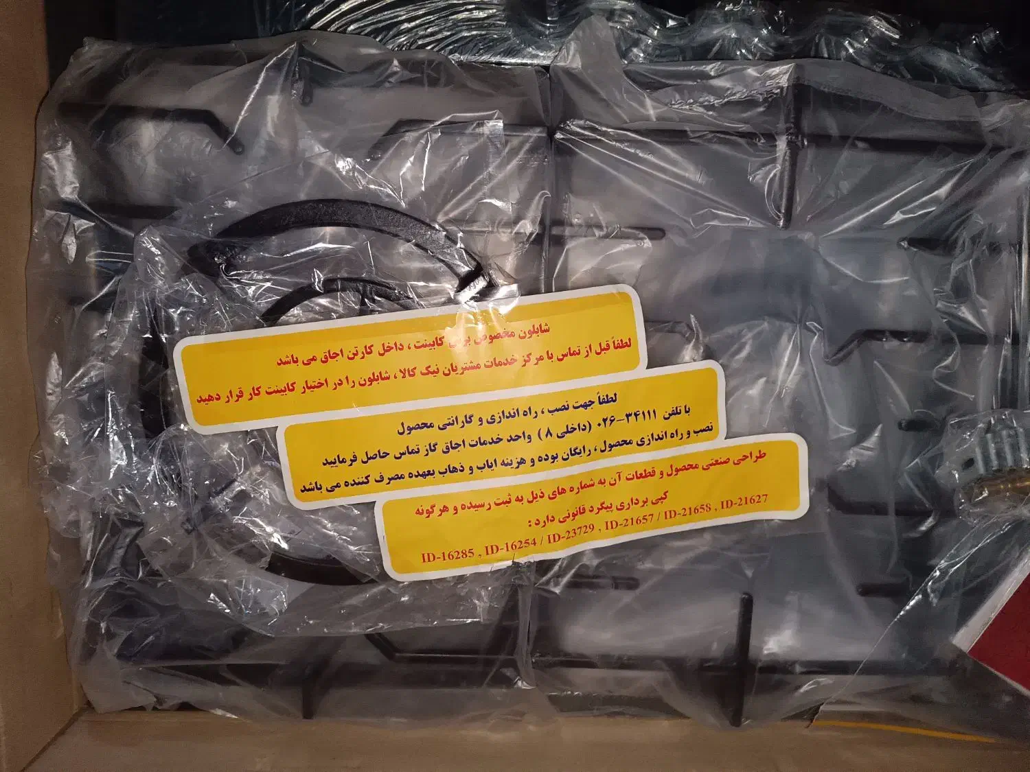 گاز جارو برقی|جاروبرقی، جارو شارژی، بخارشو|یاسوج, |دیوار