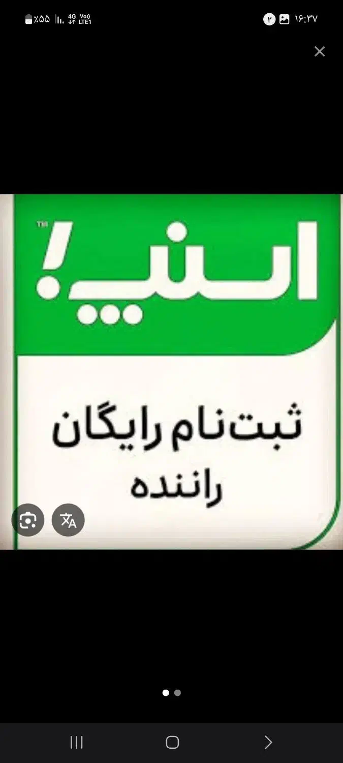 ثبت نام رایگان راننده خانم وآقا اسنپ|استخدام حمل و نقل|نهاوند, |دیوار