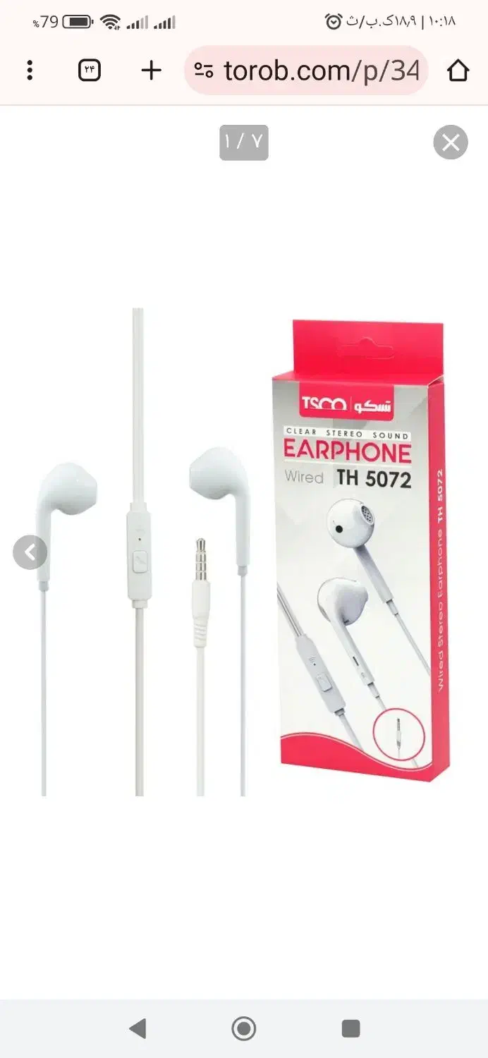 هندزفری سیمی و بلوتوث دار|لوازم جانبی موبایل و تبلت|اسفراین, |دیوار