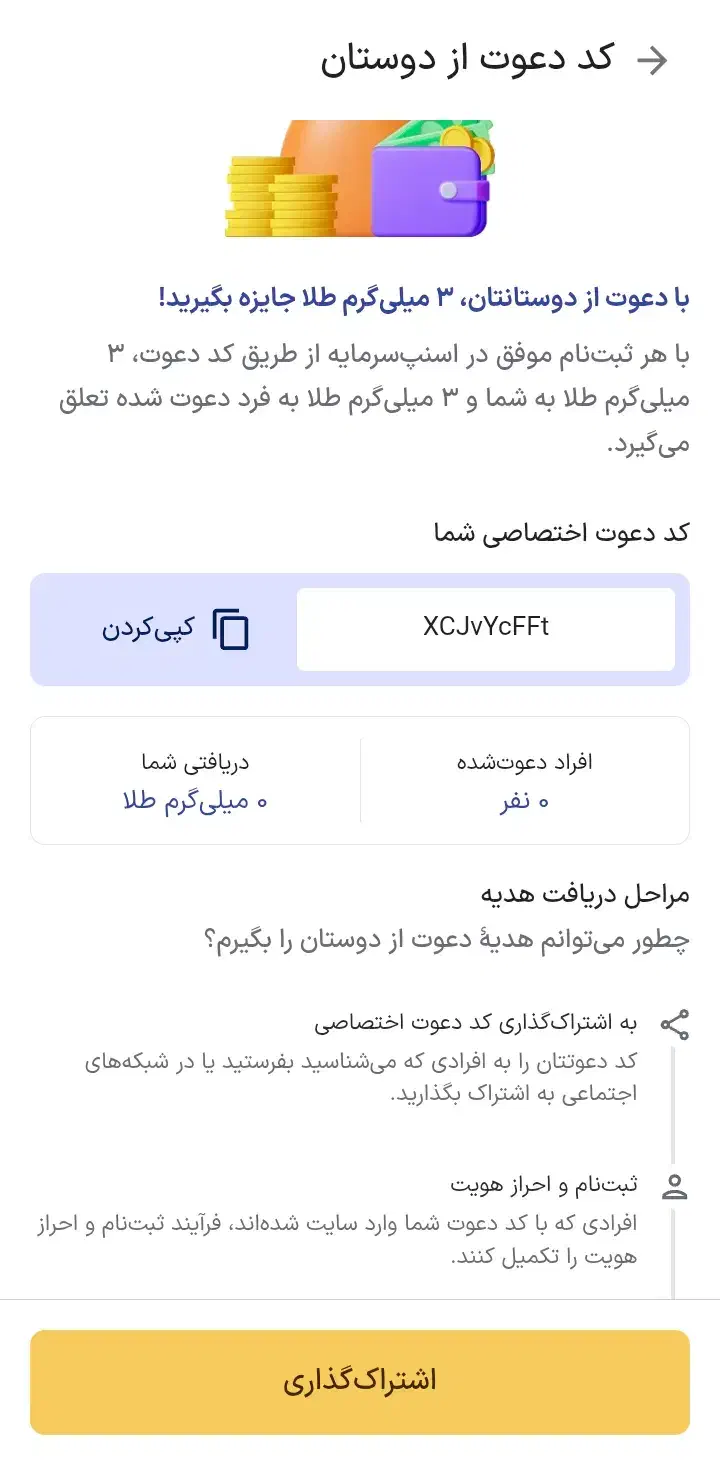 با اسنپ ۳ میلی گرم طلا هدیه رایگان بگیر|کارت هدیه و تخفیف|سنندج, |دیوار