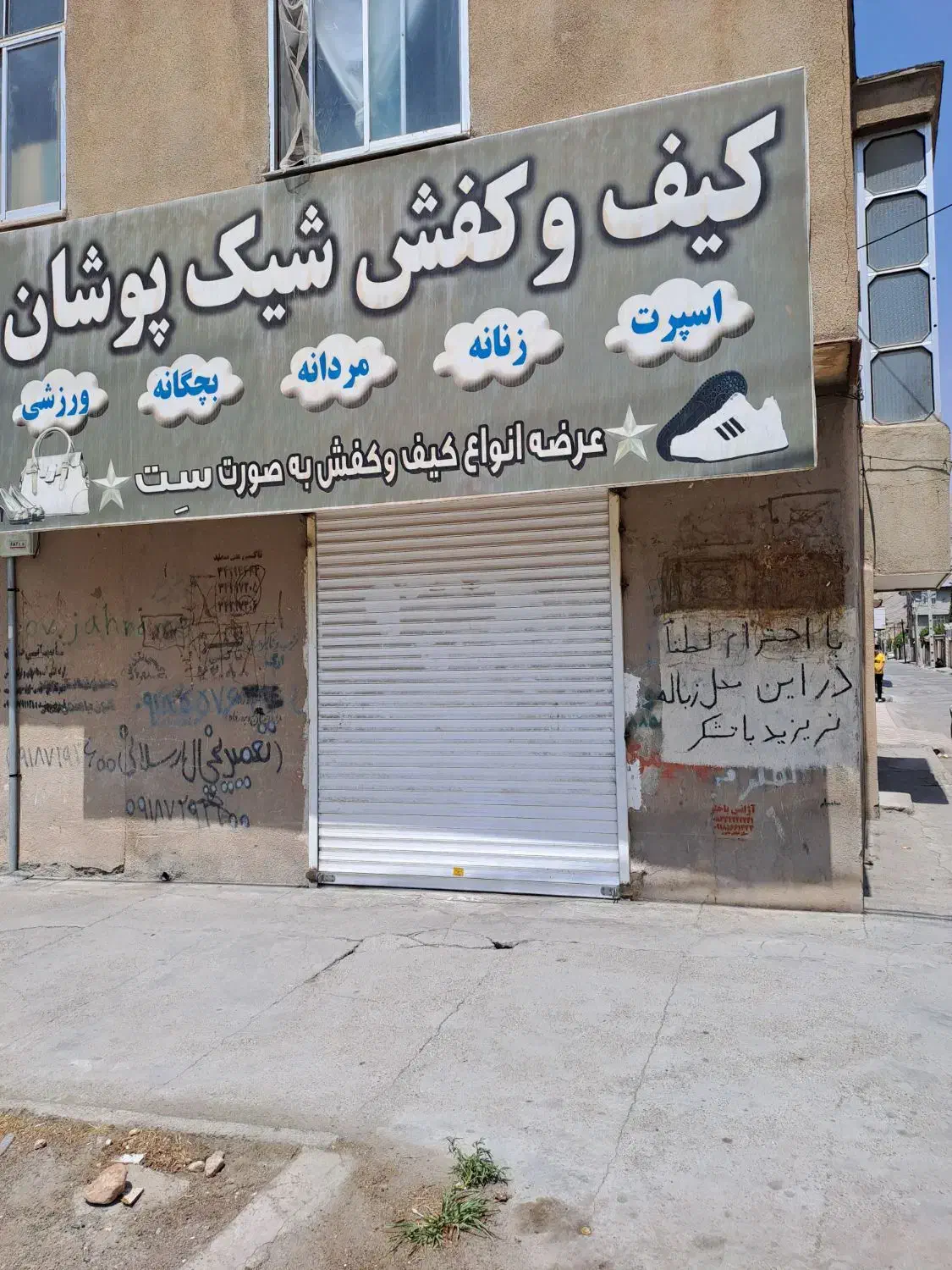 مسکن ۲۰۰ متر  دو بر مسکونی تجاری|فروش خانه و ویلا|کرمانشاه, |دیوار