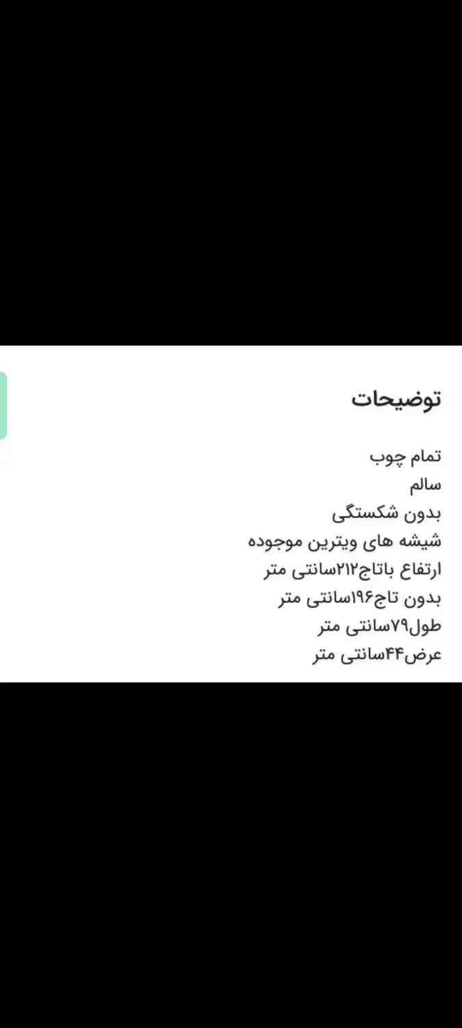 ویترین|بوفه، ویترین، کنسول|قم, نخودی|دیوار