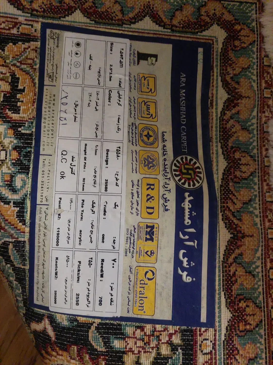 فرش کاملا نو|فرش|فردیس, فردیس|دیوار