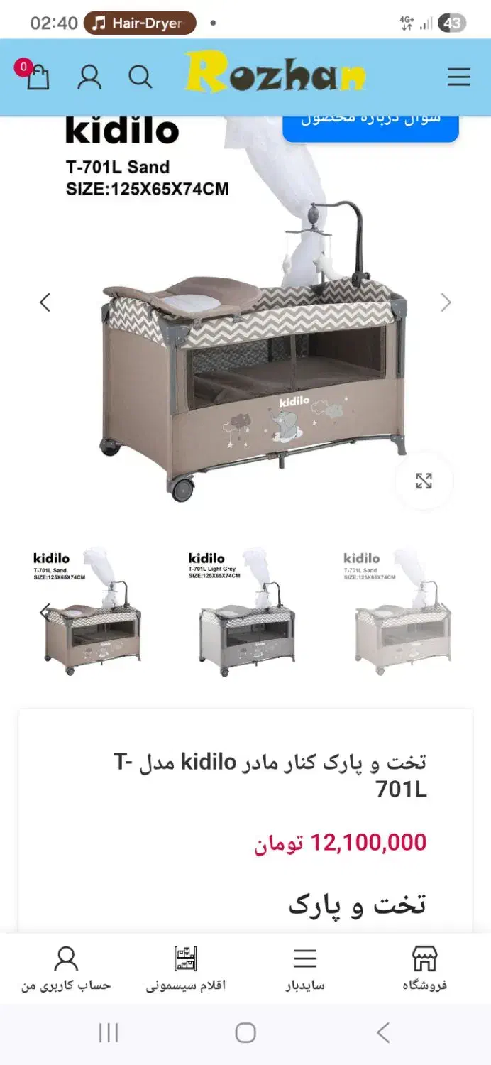 تخت نوزاد کنار مادر کیدیلو|تخت و سرویس خواب|تهران, شهر زیبا|دیوار