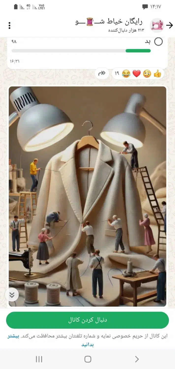 آموزش خیاطی|خدمات آموزشی|باخزر, |دیوار