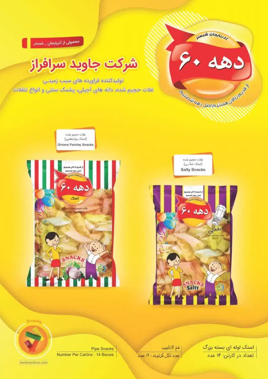 استخدام ویزیتور خانم و آقا|استخدام بازاریابی و فروش|قم, چهل درخت‎|دیوار