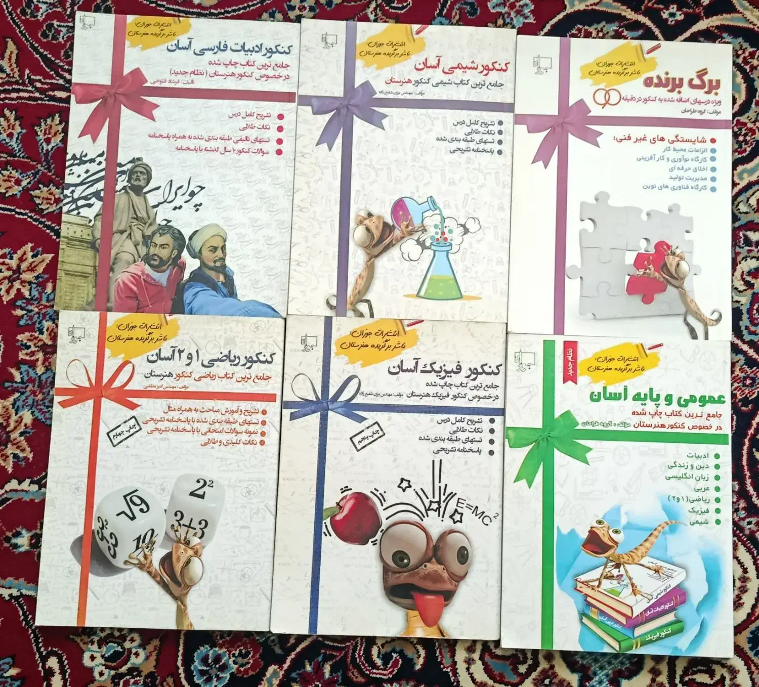 کتاب تست کنکور فنی هنرستان جوزان|کتاب و مجله آموزشی|تهران, تختی|دیوار