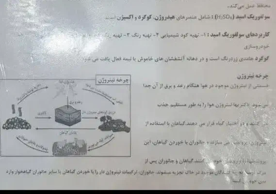 فارسی طالب تبار نهم|کتاب و مجله آموزشی|هشتگرد, هشتگرد قدیم|دیوار