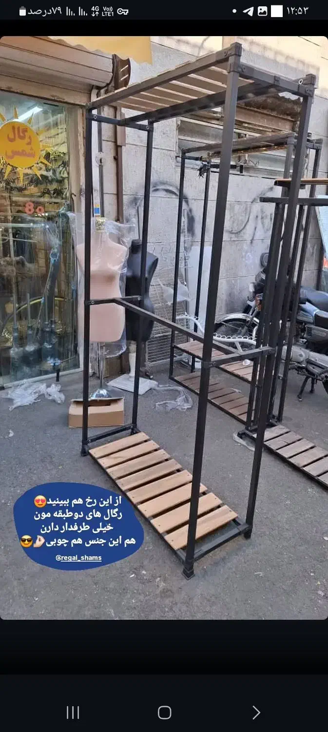 رگال فلزی سفارشی با طراحی منحصربفرد|فروشگاه و مغازه|تهران, حسنآباد|دیوار