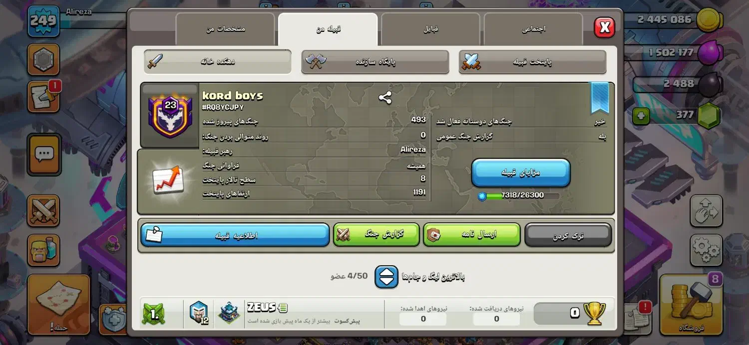 کلن لول 23|کنسول، بازی ویدئویی و آنلاین|کرمانشاه, |دیوار