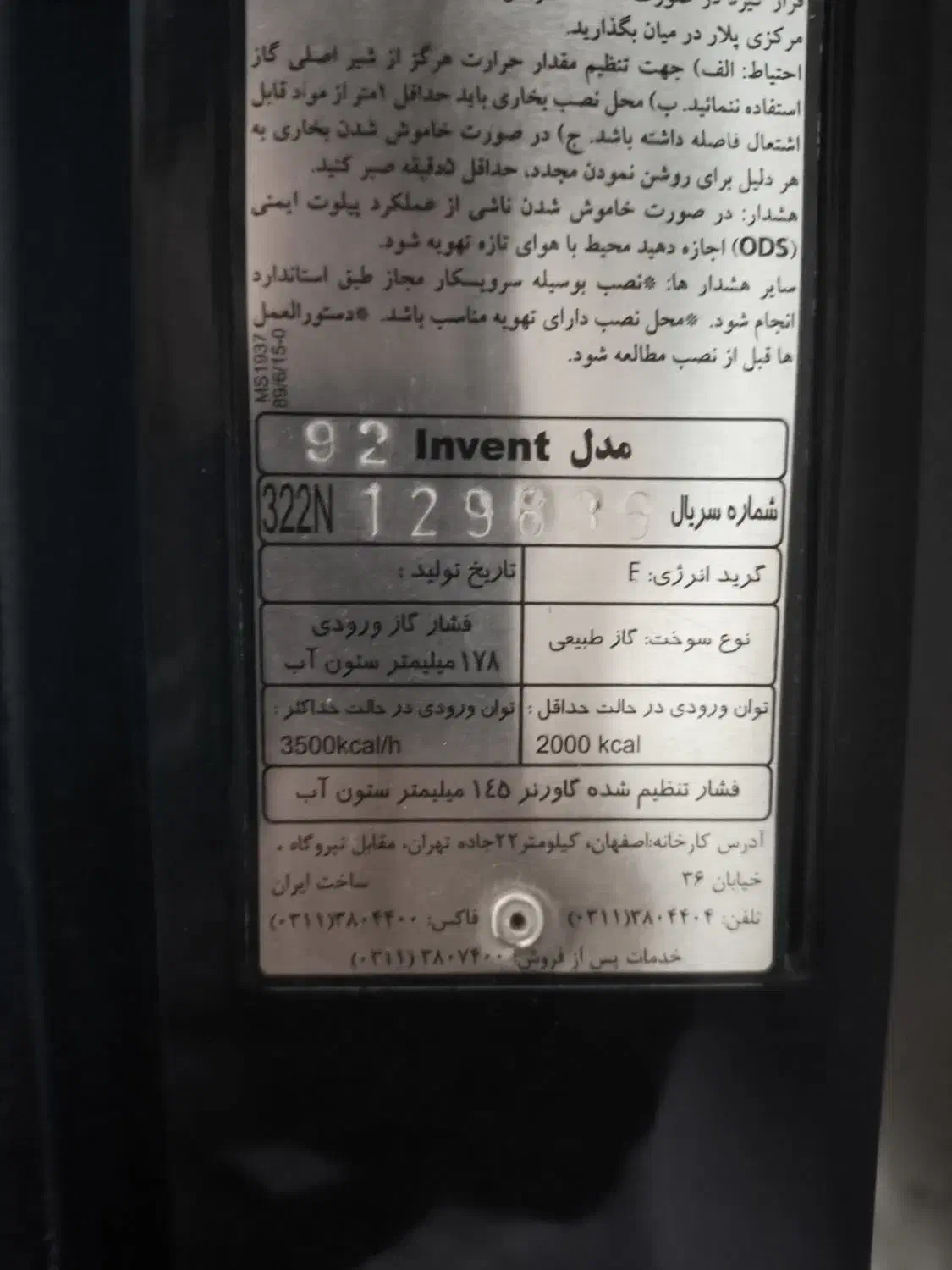 بخاری|بخاری، هیتر، شومینه|اردبیل, |دیوار