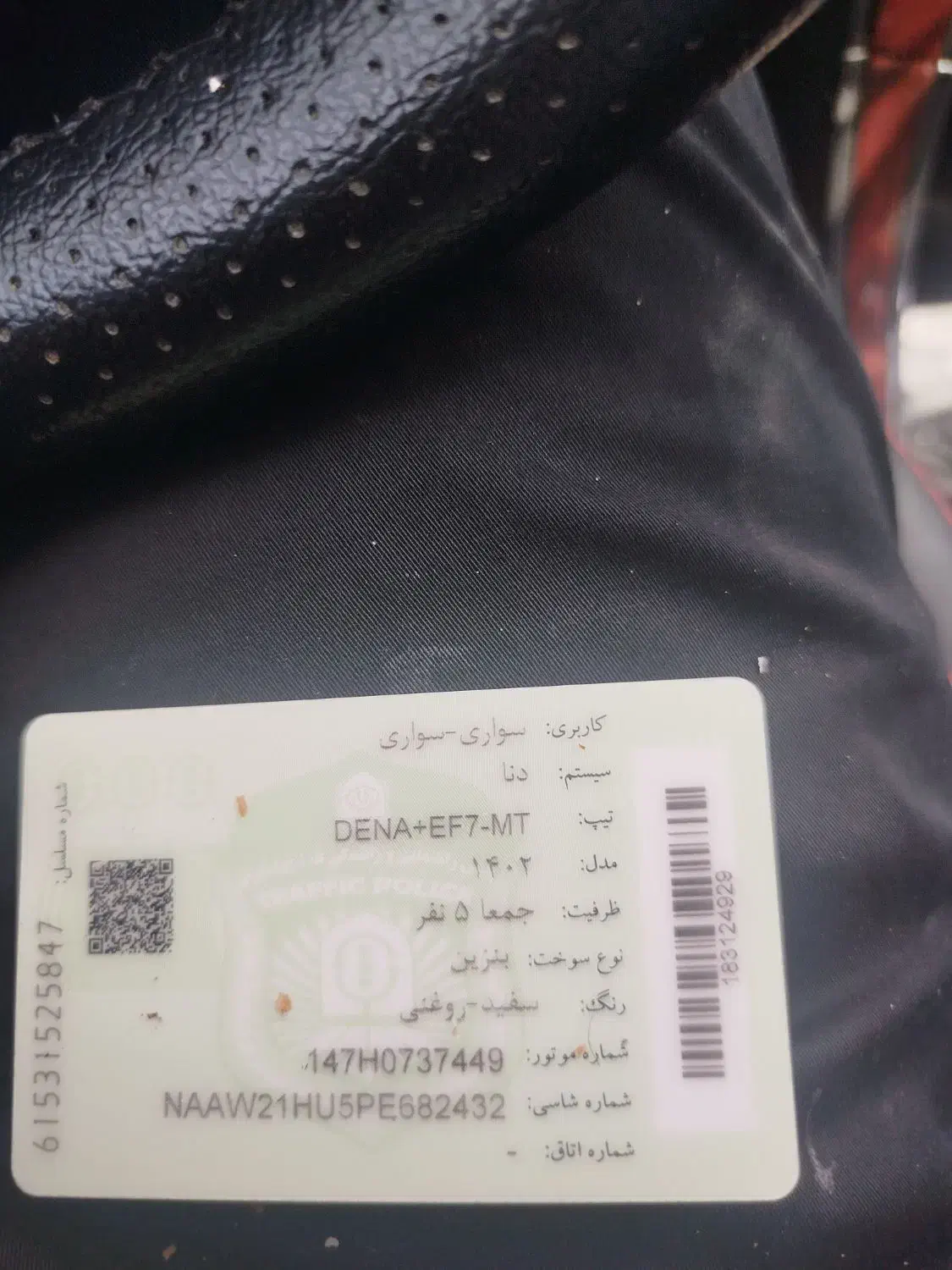 دنا پلاس 1402|خودرو سواری و وانت|رومشکان, |دیوار