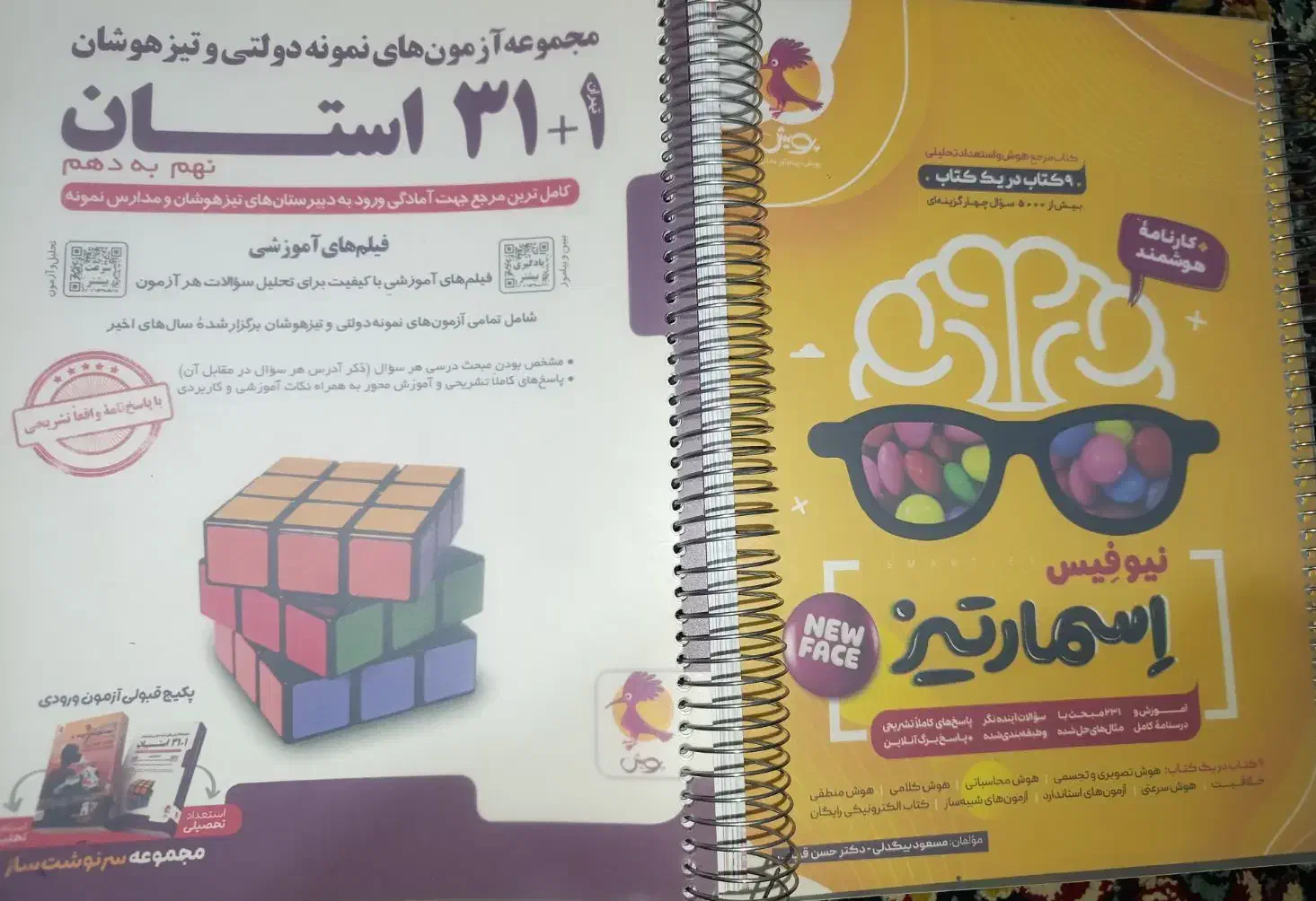 کتاب کمک درسی نهم|کتاب و مجله آموزشی|کشکوئیه, |دیوار