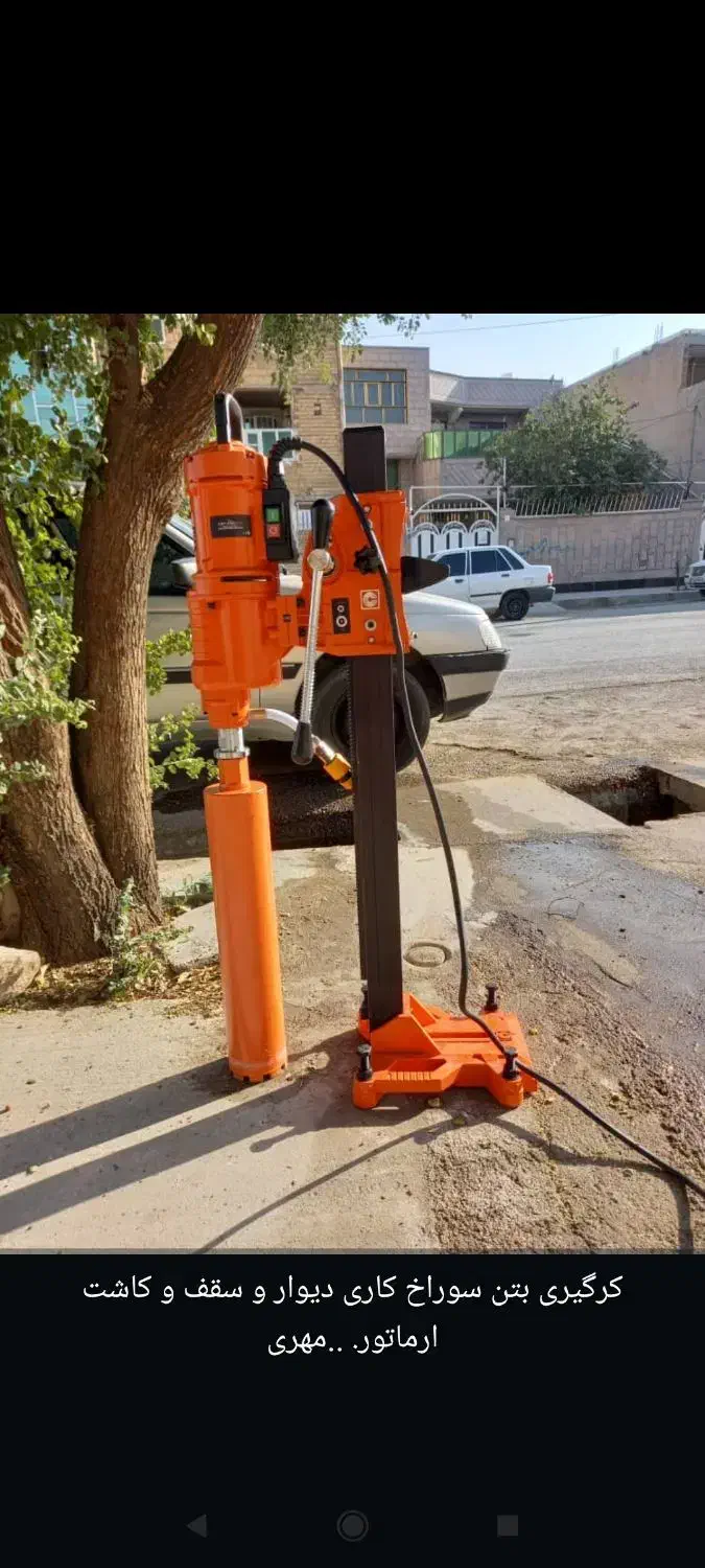 کرگیری بتن و سوراخکاری تخصصی|خدمات پیشه و مهارت|ایذه, |دیوار