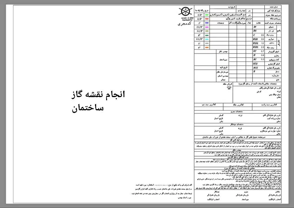 کشیدن نقشه ایزومتریک و پلان گاز ساختمان|خدمات پیشه و مهارت|تویسرکان, |دیوار