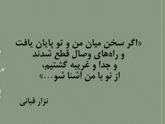 مه دلتنگ جنوبم|اشیا|لار, |دیوار