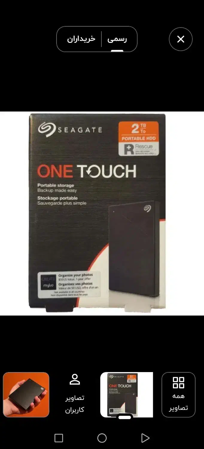 هارد اکسترنال 2t سیگیت مدل one touch|قطعات و لوازم جانبی رایانه|زرند, |دیوار