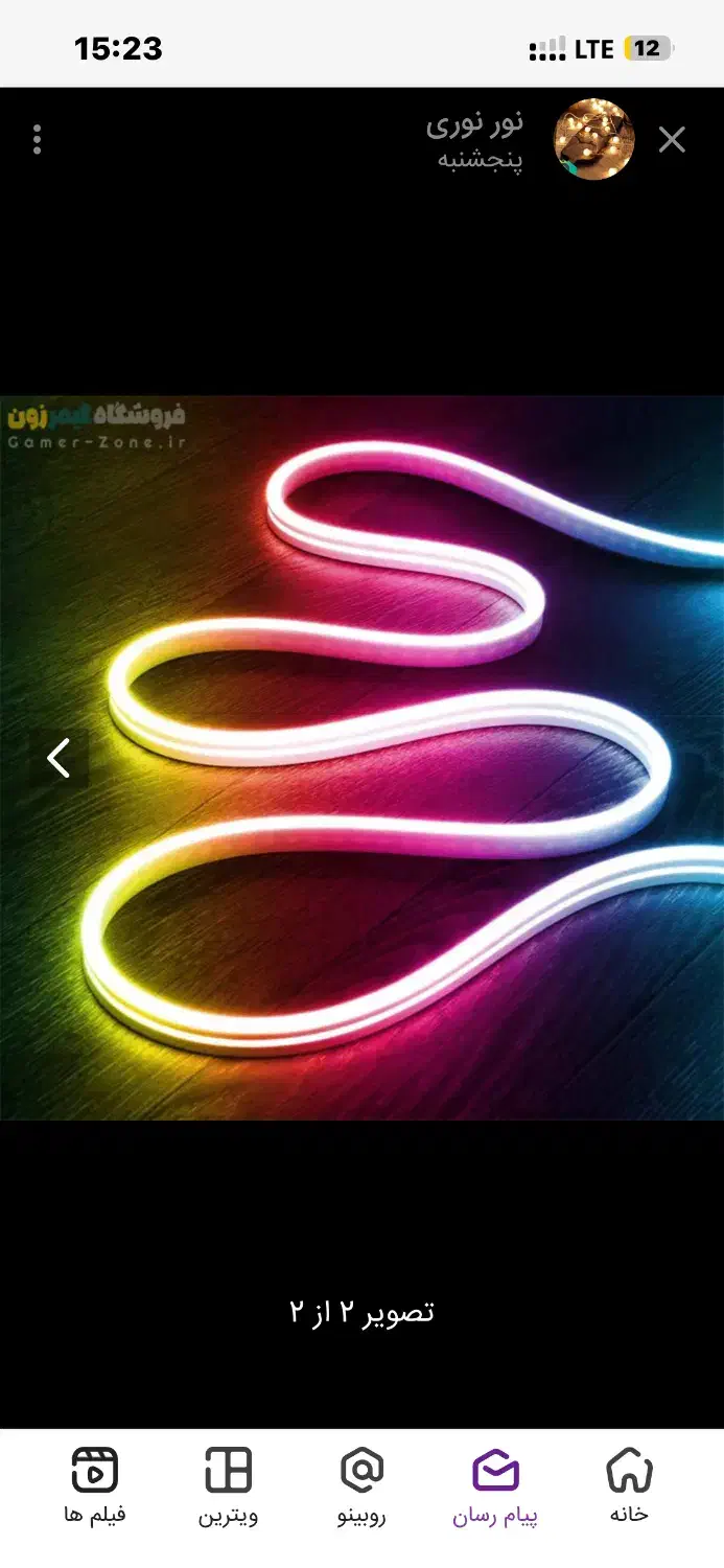 ریسه نئون|ریسه و چراغ تزئینی|مشهد, نیروی هوایی|دیوار