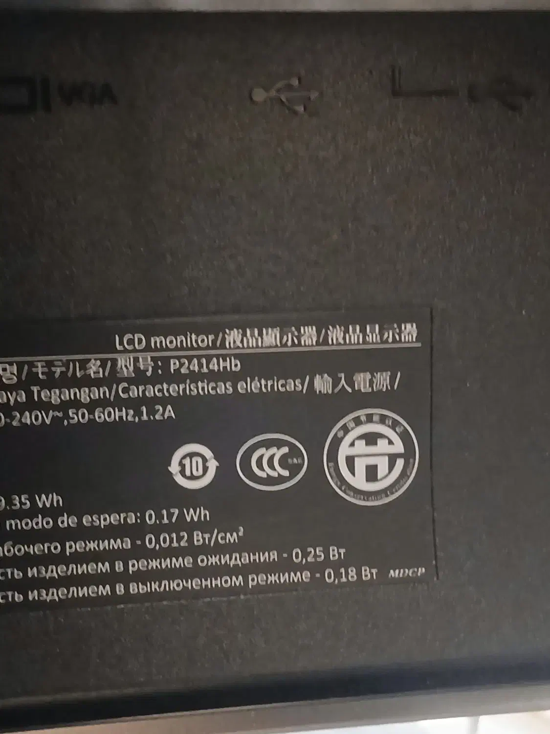 مانیتور ۲۴ اینچ دل|قطعات و لوازم جانبی رایانه|ارومیه, |دیوار