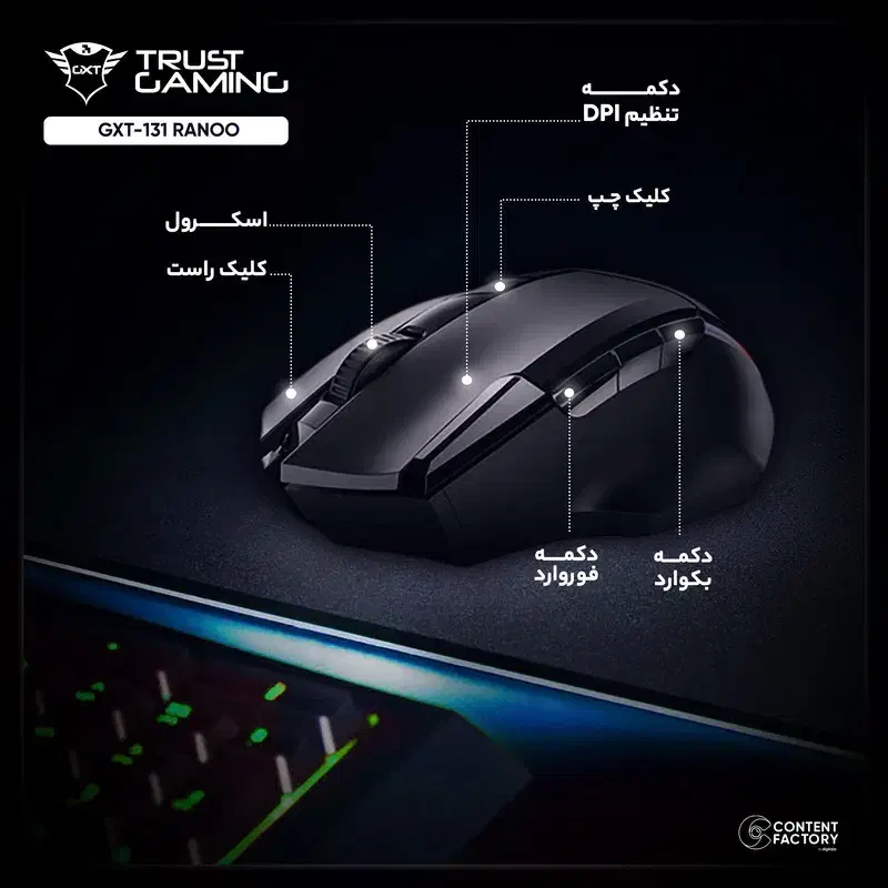 موس گیمینگ GXT-131 RANOO بی سیم|قطعات و لوازم جانبی رایانه|اصفهان, وحید|دیوار