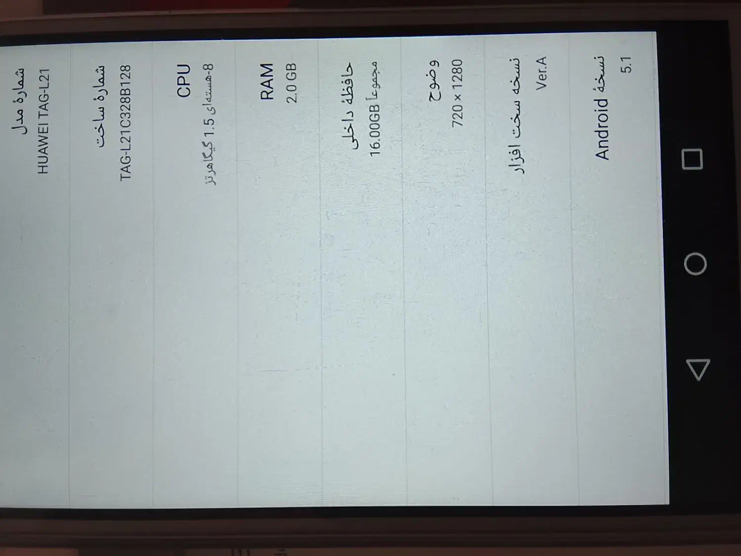 گوشیHuawei|موبایل|تربت‌حیدریه, مسجد جامع|دیوار