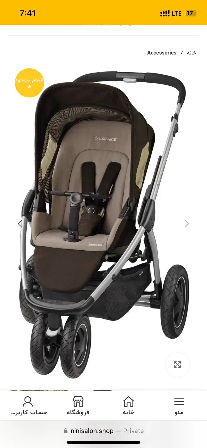 کالسکه مکسی کوزی|کالسکه و لوازم جانبی|اصفهان, پارک سلمان فارسی|دیوار